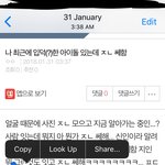 나 좋아하던 아이돌 쎄했는데 논란 <b>터짐</b>ㅋㅋ