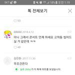 <b>닐로</b> 멜론 자기페이지에 하트누름; ㅋㅋㅋ