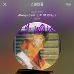 [BTOB] 어떻게