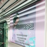[EXO] 민석이 <b>지하철</b>