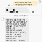나 <b>레즈</b>한테 고백받음......하....