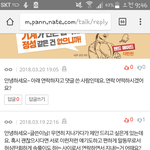 [개깊은빡침] 연락하자고 댓글다는 인간뭐임?