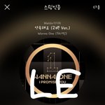 [강다니엘] 하이트 깅친콜라보 ㅋㅋㅋ