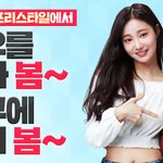 모모랜드 <b>연우</b> 프리스타일2 모델~