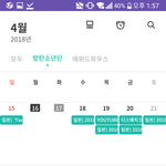 [방탄소년단] 남은 4월 스케줄 <b>확인</b>하고가!