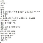 [EXO] 수호 팬보고 <b>MSG</b>드립.JPG