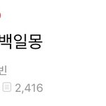 [드루와] <b>세월</b>호4주기라고 공카에 글써준 아이돌