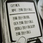 죽고싶은 <b>자습</b>시간에 방구낀 후기 ㅅㅂ