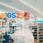 신흥 CF 대세 걸그룹 멤버.gif