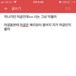 [EXO] 이거 어떻게 수정해?