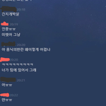 [드루와] 짝남이랑 나 대화하는것만봐도 연애가능성 <b>제로</b>임