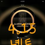 [강다니엘] 강다니엘 하이트 뉴짤 반팔+가디건