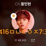 [황민현] 정보)수요일 실트총공있음