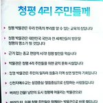제발 저희의 <b>고향</b>을 살려주세요.