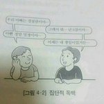 [댓글부탁해] 나 남잔데 여자한테 설렐때 <b>팩트</b> 알려줌