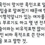 [드루와] 엑소첸 <b>흑인</b>비하설 ㅆㅏㅂ소리임