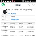 택배<b>올때</b> 간선하차가 뭐야