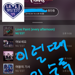 [뉴이스트] 이럴때일수록