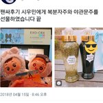 [EXO] 어떤팬 선물 <b>정성</b>쩜ㅋㅋㅋㅋㅋㅋㅋ