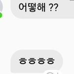 [댓글부탁해] 남친 <b>오타</b> ㅅㅂ아