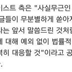 ㅇㅇ플디 고소한다했음