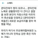 [EXO] 니네 <b>쉴드</b>도 작작쳐