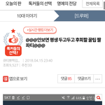 [ㅇㄱㄹㅇ] 판에서 웃긴거