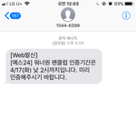 [워너원] 야쑤24팬클럽인증 어떻게하는<b>고양</b>...