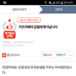 [<b>원본</b>지킴이] 키즈카페 갑질 글삭했네요