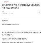 [방탄소년단] 나만 당황한거야....?