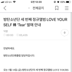 [드루와] 방탄소년단 18일 컴백!!!