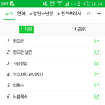 [방탄소년단] <b>기승전결</b>&amp;방탄소년단 실검