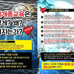 [꼭봐주세요] 한기총과 <b>CBS</b>는 왜? 강제개종을 감싸고 있나!!...