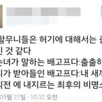 무서운 얘기 옾챗방에서
