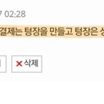 [방탄소년단] ++++ <b>명언</b> ++++