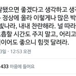 [EXO] 이거 <b>찬열</b>이 홈ㅁㅏ가 한말이라는데