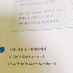 [조언부탁] 고1 <b>수학문제</b>