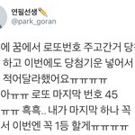 [시우민] 대충격!! <b>로또</b> 할 줄 모르는 시우민