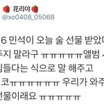 [시우민] 시우민 성격 드러나는 후기모음