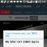 mbc 일베 <b>리본</b> 씀;