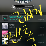 [뉴이스트] <b>수정</b>)급하게 꿈일까봐 일어나자마자