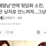 [EXO] 아니 솔직히 이모 <b>미련</b>질 아니냐