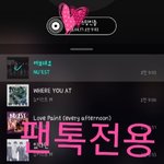 [뉴이스트] ㅅㄷ/ 여보세요 <b>눈</b>은 괜찮니<b>이이</b>☺