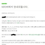 <b>네이버</b> 해킹당했어요 2번이나 ㅠ