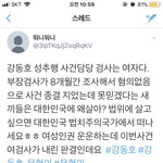 강동호 결과 나온거ㅋㅋㅋ