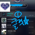 [뉴이스트] 클릭별(스타) 워즈 공짜별(~1:10)  인증 완료