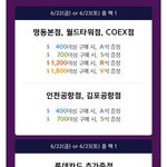 [방탄소년단] 이삐들 팸일리콘서트 그거 티켓 궁금한게 이써