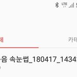 [개깊은빡침] 천안 속눈썹 연장 <b>어이</b>가없네요~