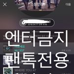 [뉴이스트] 브야 오늘 해피한하루 보내고있니