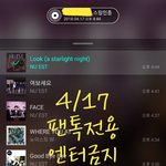 [뉴이스트] 4/17 오늘 떡밥's 정리
